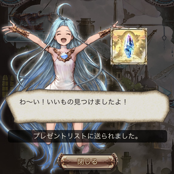 【グラブル】  合計、宝晶石400個やレジェンドガチャチケット11枚をゲット！各島タウンの隠しアイテム入手法をお届け。無課金にはありがたい1度だけのボーナスを活用しよう！の画像