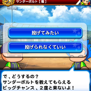 オリ変のサンダーボルト持ち！