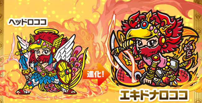 ヘッドロココ