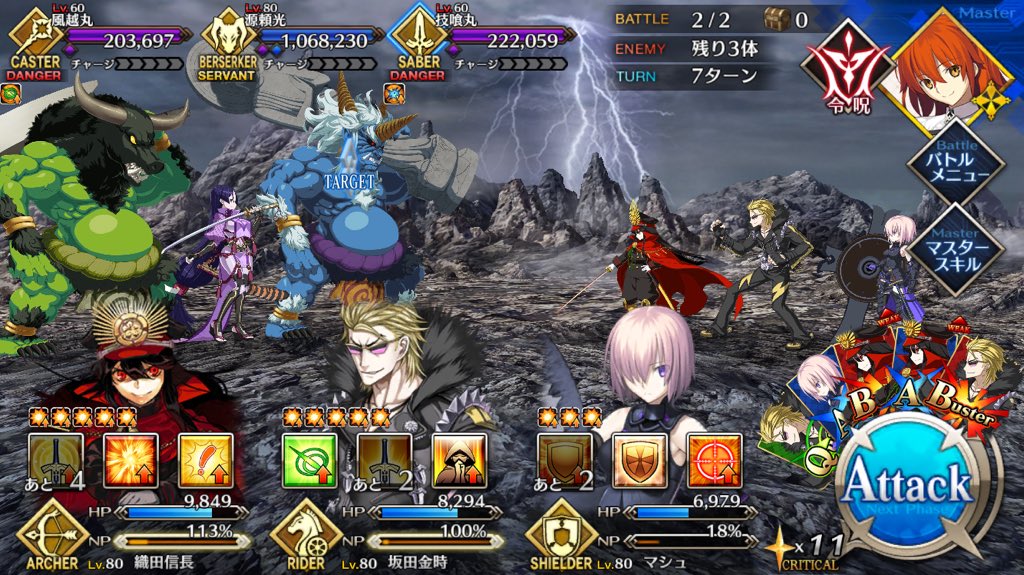 【FGO】高難度クエスト「母という名の鬼」を攻略　勝利の鍵は全体攻撃宝具と宝具への対処の画像