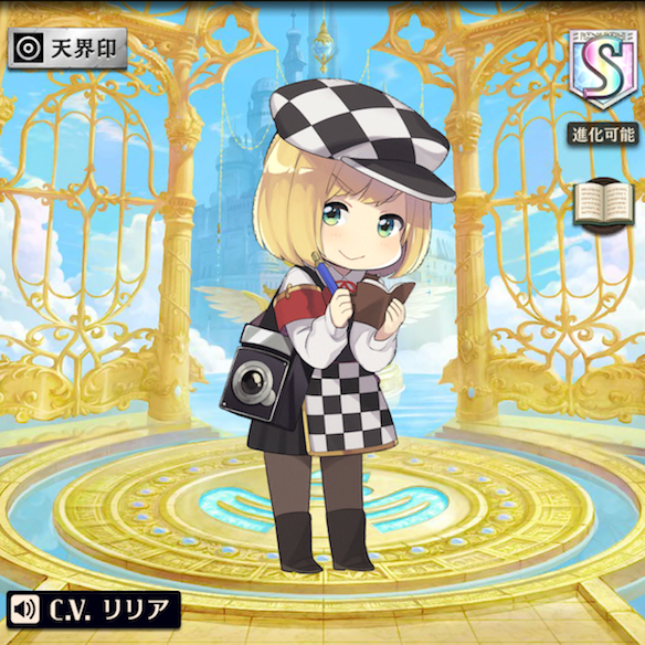 リリア