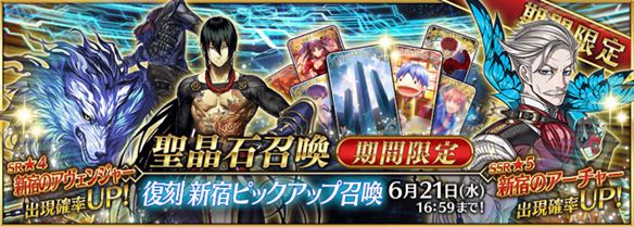 【FGO】真名当ては一番簡単だった！？　天に百八ある輝き「新宿のアサシン」の取り扱い説明書の画像