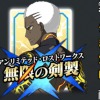 【FGO】鬼ヶ島ピックアップ対象の★4「エミヤ〔オルタ〕」。回数性のバフを使いこなしましょう！の画像