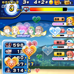 天空中央高校でサクセスがオススメ！