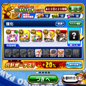 上限枚数はデッキで確認！