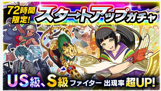 【ファイトリーグ】効率の良いリセマラ方法とやり方まとめの画像