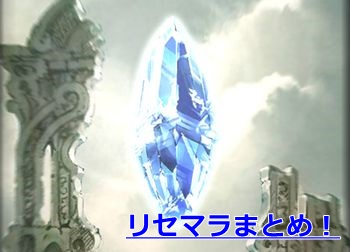 【グラブル】リセマラオススメＳＳＲキャラクターとやり方の画像