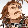 【グラブル】藤原啓治さん復帰記念！「オイゲン」や中の人について紹介してみた。今後の展開に期待高まる？の画像