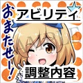 【グラブル】各属性人気キャラのアビリティが改善！？7月の「キャラバランス調整」の内容まとめ！の画像