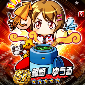 銀崎ゆうるを徹底解説！
