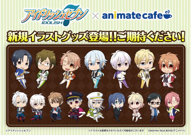 アニメイトカフェ