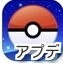 【ポケモンGO】6月21日iOS版（ver1.37.1）、Android版 （ver 0.67.1）アップデートを開始！レイドバトルも実装！の画像