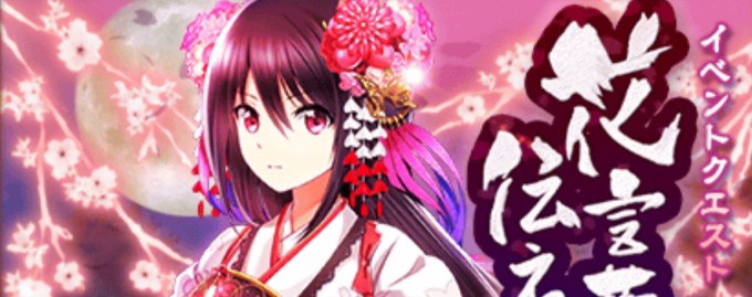 【白猫】イベント攻略！プリンセスメサイアの新キャラが強いの画像