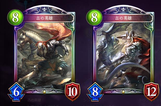 【シャドウバース】古の英雄の評価!カード効果で死なない!!【新カード】の画像
