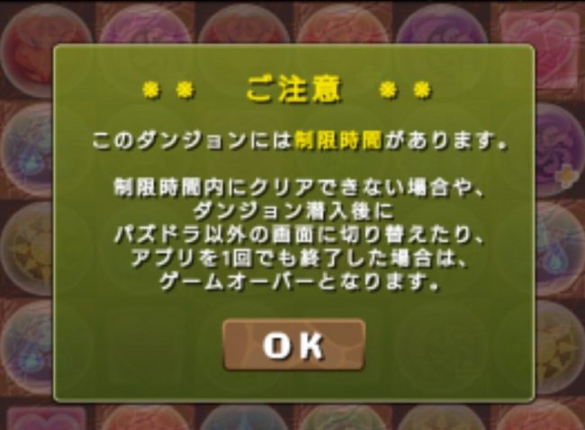 注意事項