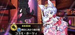 白猫プロジェクト！