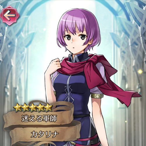 【FEH】オススメキャラのスキル継承を攻略解説！英雄インデックスvol.21『カタリナ』高魔防と攻撃の謀策で高魔法耐久！『攻め立てブレード型』評価ファイアーエムブレムヒーローズの画像