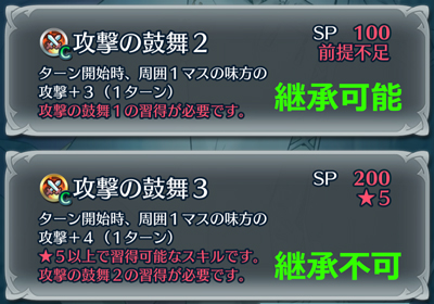 【FEH】初心者必見！攻略まるわかりビギナーズガイド！第五弾「英雄を強化する　～スキル編②～」ファイアーエムブレムヒーローズの画像