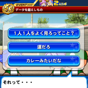 データを超えしものの選択肢は３つ！