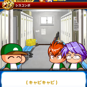 四条と木場のコンボ!