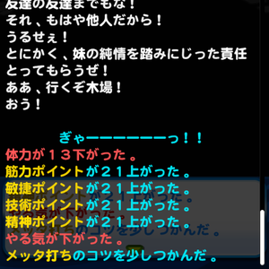 二股でどっちも!を選ぶと金特を入手できるかも!