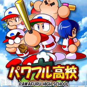 【パワプロ】パワサカとのコラボ開催中!新キャラは銀崎ゆうると花散院ユウ!コラボによりパワフル高校期間限定パワーアップ中!チャレンジスタジアム5も開催!の画像
