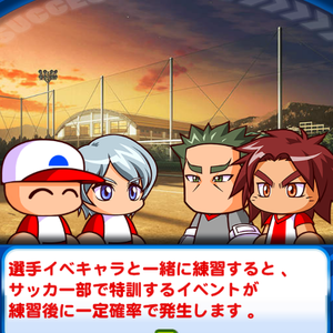 サッカー練習が出来る！