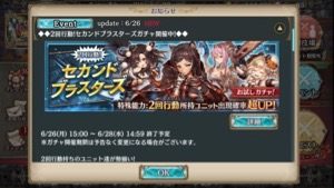 クリプトラクト 2回行動ガチャ 1706 1