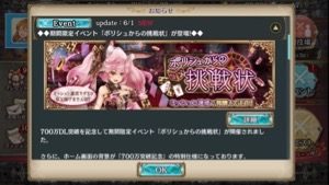 クリプトラクト 700万DL1706 03