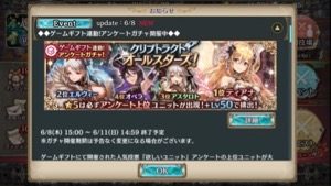 クリプトラクト オールスター1706 01