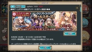 【幻獣契約クリプトラクト】ユーザーが選んだ人気キャラクター1位は！？「クリプトラクトオールスターズ」ガチャ開催！の画像