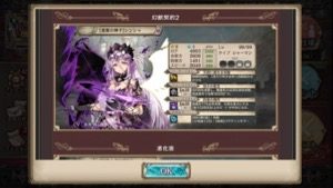 クリプトラクト 超召喚祭 1706 6