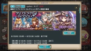【幻獣契約クリプトラクト】クリコレ限定ユニット★5【闇】イーリス出現中！クリプトコレクションガチャ第2弾、開催中！の画像