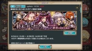 クリプトラクト 終末ガチャ 1706 1