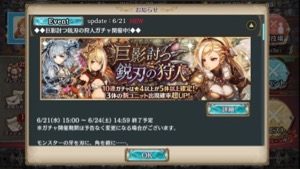 クリプトラクト 巨影ガチャ 1706 1