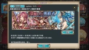 クリプトラクト 深層1706 01