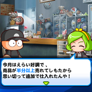 再補充イベントを狙おう！