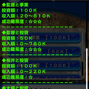 難易度によって稼げるKマネーは変わる!