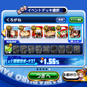 アヘ打で9000点！