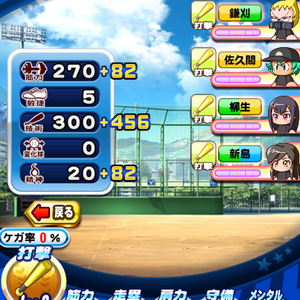 タッグで経験点を稼ぐ！