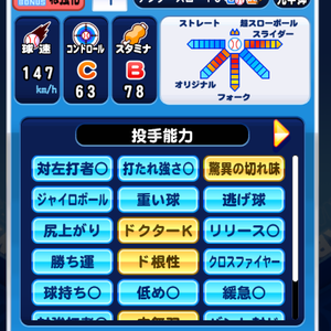 育成した選手！金特6つ！