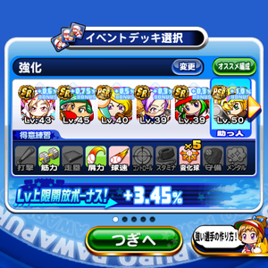 使用したデッキ！