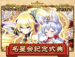 白猫プロジェクト！