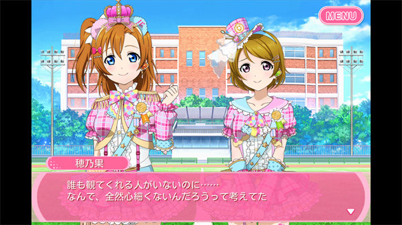 ストーリーまとめ μ’s47章 3・4話