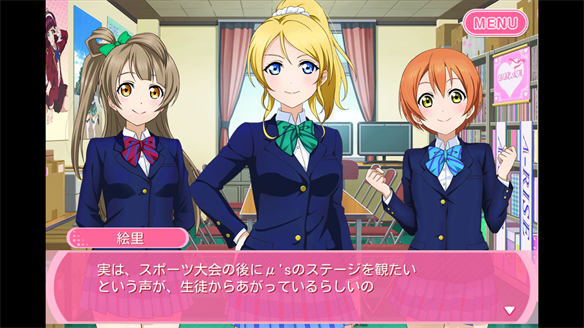 ストーリーまとめ μ’s42章 1・2話