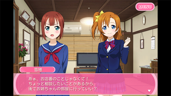 ストーリーまとめ μ’s41章 1・2話