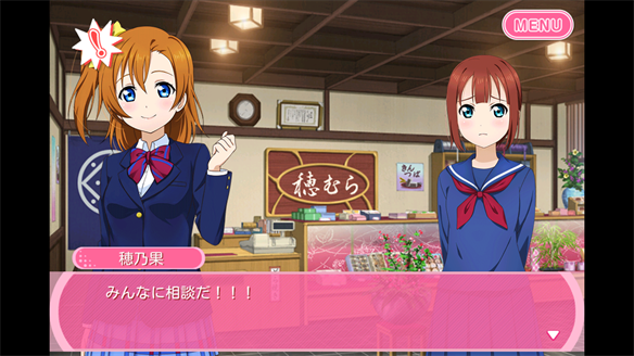 ストーリーまとめ μ’s41章 1・2話