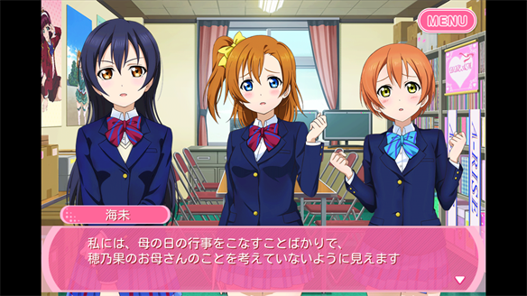 ストーリーまとめ μ’s41章 1・2話
