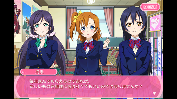 ストーリーまとめ μ’s41章 1・2話