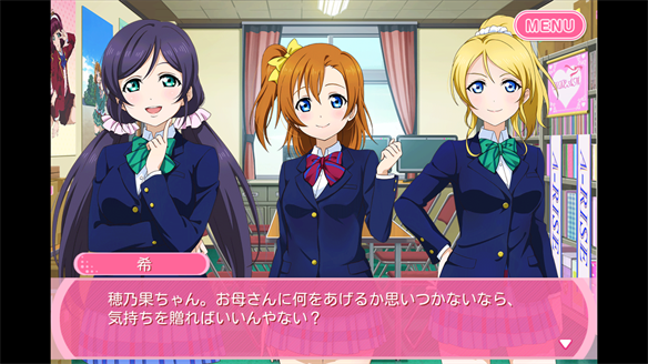 ストーリーまとめ μ’s41章 1・2話